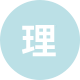 結(jié)構(gòu)合理